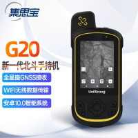 集思宝 新一代北斗手持机 G30 单北斗系统独立定位