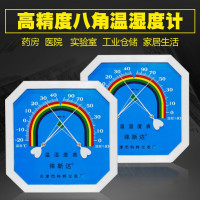 徕斯达 科辉八角壁挂温湿度计工业高精度家用婴儿室内药房温湿度表 WS-A1