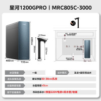 美的 家用净水机星河系列1200G PRO 6年长效陶氏RO 0阻垢剂反渗透直饮净水器厨下式净饮机 鲜活零陈水 台