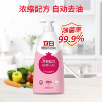 立白 果醋洗洁精食品用洗碗液果蔬清洗剂厨房去油除味餐具果蔬净洗涤灵 石榴果醋精 500g 瓶