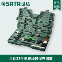世达工具33件电梯保养维修理组合套装09551