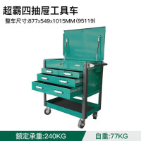 世达(SATA) 95119/4抽屉超霸工具车