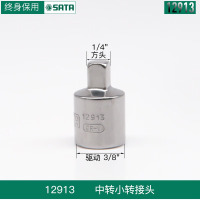 世达世达套筒转换接头 中转小(3/8转1/4)12913