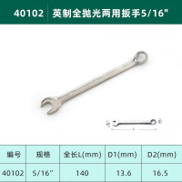 世达英制双头两用扳手梅花开口呆扳手工具套装高硬强扭板子3/8 40103/英制3/8