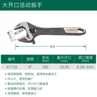 世达(SATA)工具 沾塑欧式活动扳手、 47122大开口活动扳手6