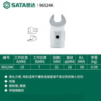 世达功扭力扳手开口头专用配件插件固定开口可换头火花塞扳手头 16x10MM/96524K