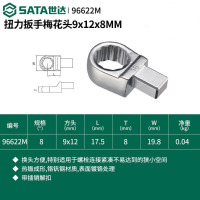 世达(SATA) 接口插头可换 扭力扳手梅花头96622M