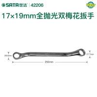 世达工具抛光双头双梅花扳手眼镜呆扳手扳子套装17*19mm/42206