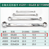 世达(SATA)世达工具 全抛光花形扳手 45201 E6*E8