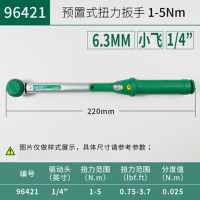 世达(SATA)五金工具预置式扭力扳手扭矩扳手力矩扳手公斤扳手 96421(1-5Nm)1/4头