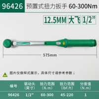 世达(SATA)五金工具预置式扭力扳手 96426(60-300Nm)1/2头