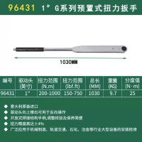 世达(SATA) 五金工具 96431 1"G系列200-1000Nm