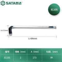 世达(SATA) 加长球头内六角扳手2MM 81105