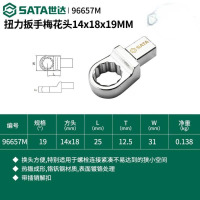 世达(SATA) 接口插头可换 扭力扳手梅花头96657M
