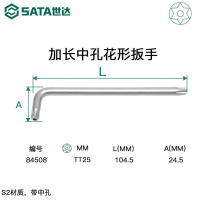 世达工具加长中孔花型梅花型 加长中孔TT25/84508