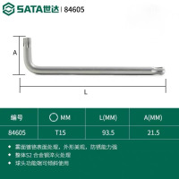 世达(SATA)梅花球头内六角扳手 T15/84605