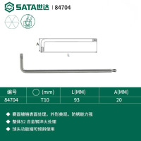 世达特长球头花形米字内六角扳手梅花星型花型内六棱扳手螺丝刀 T10/84704