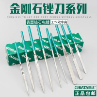 世达(SATA)圆扁锉钢锉套装小锉刀平锉钳 3851金刚石平头扁锉5x180MM