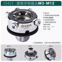 世达(SATA)工具 50423一圆板牙转接头M3-M12