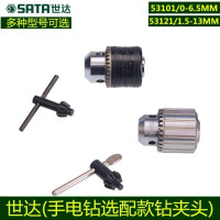 世达手电钻夹头工业级带扳手夹头锥孔扳手绑带 53202KK用于13MM带扳手夹头