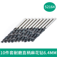 世达 (SATA)52164 10件套耐磨直柄麻花钻6.4MM