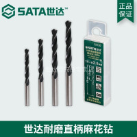 世达电钻头打孔钻头金属麻花钻头开孔直柄 52172/7.2mm[10只装]