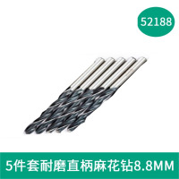 世达 (SATA)52188 5件套耐磨直柄麻花钻8.8MM