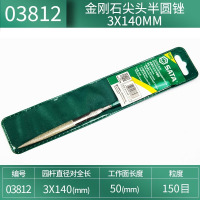 世达(SATA)迷你精密小锉刀锉扁锉 半圆3*140mm/03812
