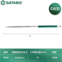 世达(SATA)迷你精密小锉刀锉扁锉 圆3*160mm/03835