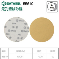 世达(SATA)背绒砂碟打磨金属 无孔55610