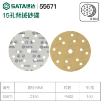 世达背绒砂碟 [15孔]55671/150mmxP400