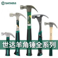 世达(SATA)小锤子迷你羊角锤铁锤榔头多功能起钉锤木工专用捶子家用小锤子 92306/玻璃纤维柄羊角锤1磅