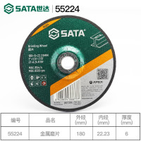 世达不锈钢切割片 55224/金属磨片180*6*22.23mm