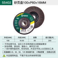 世达55402/砂页盘100×P60×16MM