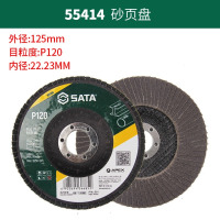 世达工具 打磨片 55414_125xP120x22.23mm