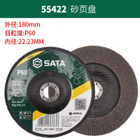 世达世达SATA百叶轮金属抛光打磨片砂页盘不锈钢木头角55422_180xP60x22.23mm