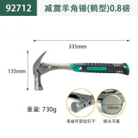 世达(SATA)装修木柄羊角锤子取钉器榔头92712减震羊角锤(鹤型)0.8磅