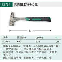 世达(SATA)保用八角锤92734 减震钳工锤440克
