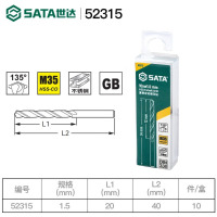 世达 (SATA)52315 10件套直柄含钴麻花钻1.5MM