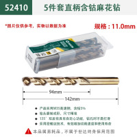 世达 (SATA)52410 5件套直柄含钴麻花钻11.0MM