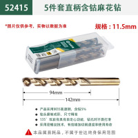 世达 (SATA)52415 5件套直柄含钴麻花钻11.5MM