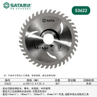世达电锯片木工切割片53622/9寸/230x2.4x25.4mm/8