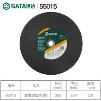 世达电锯片木工切割片圆锯片55015/金属切割片(绿)355mm/25