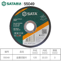 世达切割片角磨机45寸砂轮片磨光片不锈钢用金属切割机磨砂锯片 55049/金属切割片125mm/22.23m