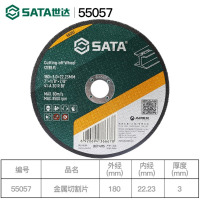 世达锯片 55057/25片装切割片180×3.0×22.2