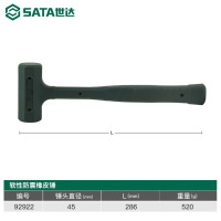 世达(SATA)橡胶锤92901橡皮锤瓷拍地板砖92922/[软性防震橡皮锤]45MM