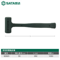 世达(SATA)92923/[软性防震橡皮锤]55MM