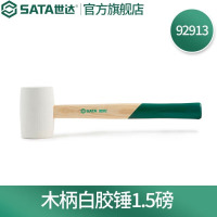世达(SATA)木柄白胶锤1.5磅 92913