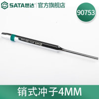 世达(SATA)销冲工具销式冲子中心冲圆锥冲钎头 销冲4X150mm 90753