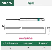世达(SATA)中心冲圆锥样冲尖冲钳工钻孔中心定位冲子凿子 90776/销冲8mm